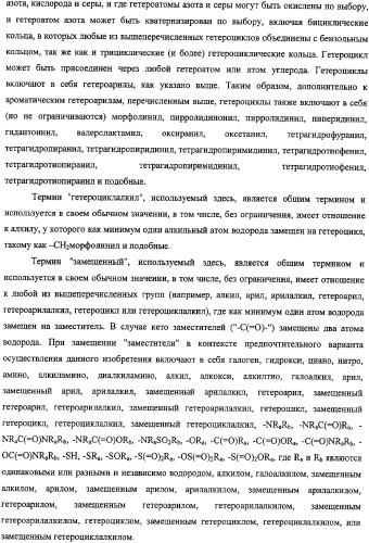 Ингибиторы фактора ингибирования миграции макрофага и способы для их идентификации (патент 2327695)