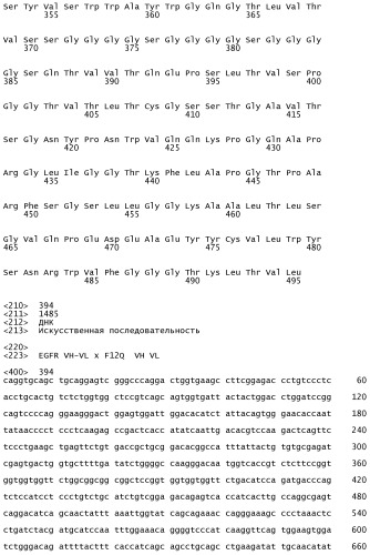 Биспецифические связывающие агенты с межвидовой специфичностью (патент 2535992)