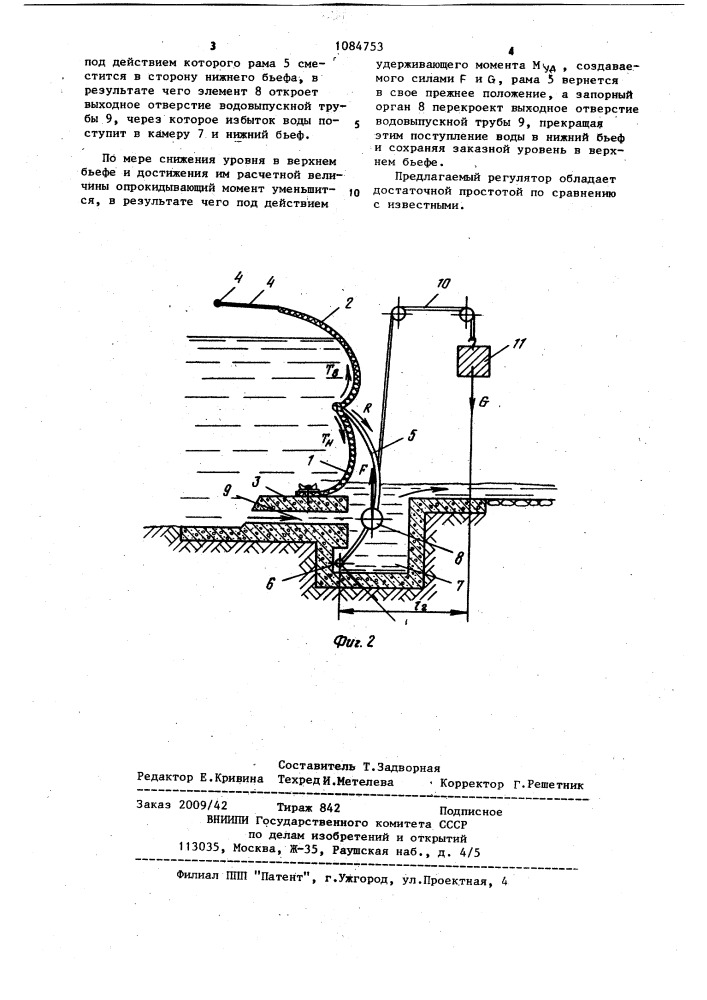 Регулятор уровня верхнего бьефа (патент 1084753)