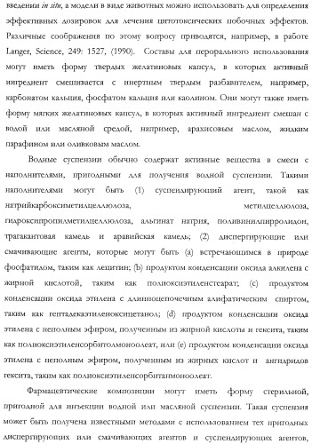 Неврологически-активные составы (патент 2420520)