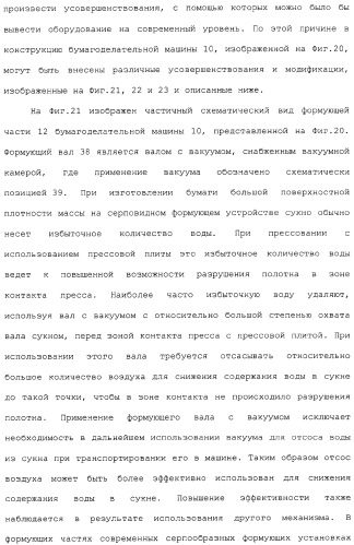 Способ крепирования посредством ткани для изготовления абсорбирующей бумаги (патент 2329345)