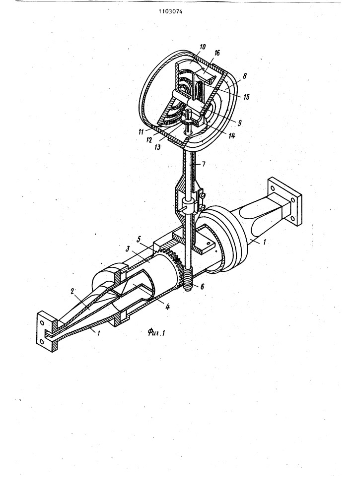 Поляризационный аттенюатор (патент 1103074)