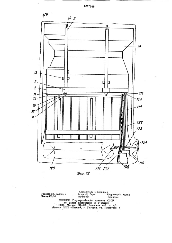 Мостовое устройство для добычи полезных ископаемых открытым способом (патент 1077986)