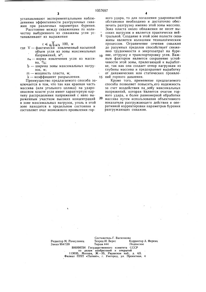 Способ предупреждения горных ударов (патент 1057697)