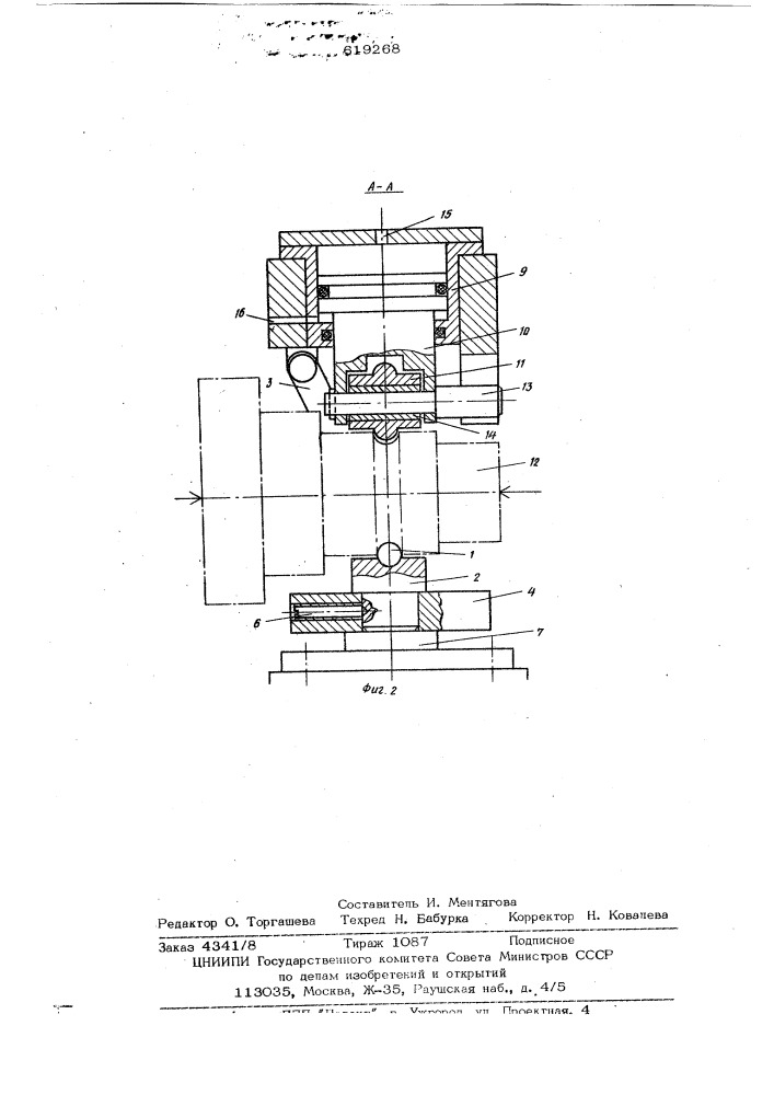 Приспособление для обкатки криволинейных поверхностей (патент 619268)