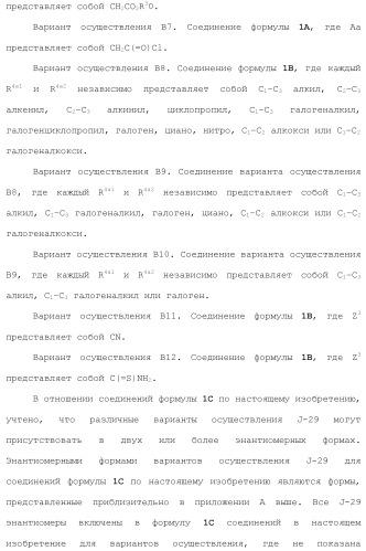 Фунгицидные азоциклические амиды (патент 2453544)