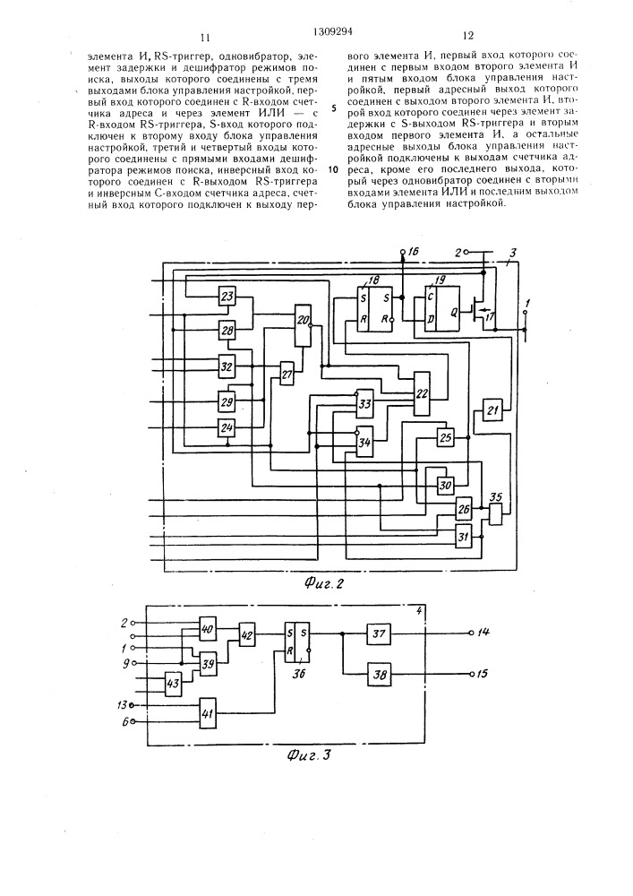 Матричный коммутатор (патент 1309294)