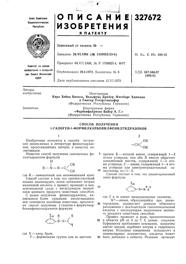 Способ получения 1-галоген-1-формилкарбонилфенилгидразонов (патент 327672)