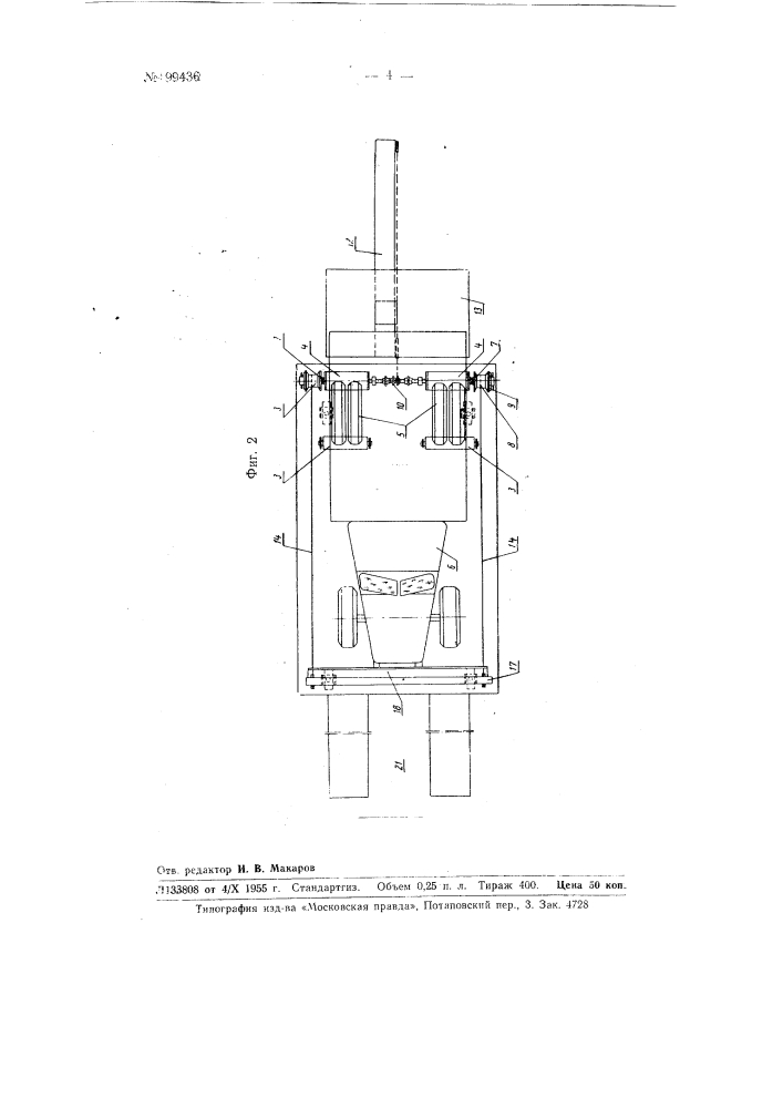 Передвижная платформа для разгрузки автомашины (патент 99436)