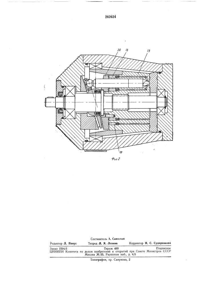 Объемный насос или гидромотор (патент 262624)