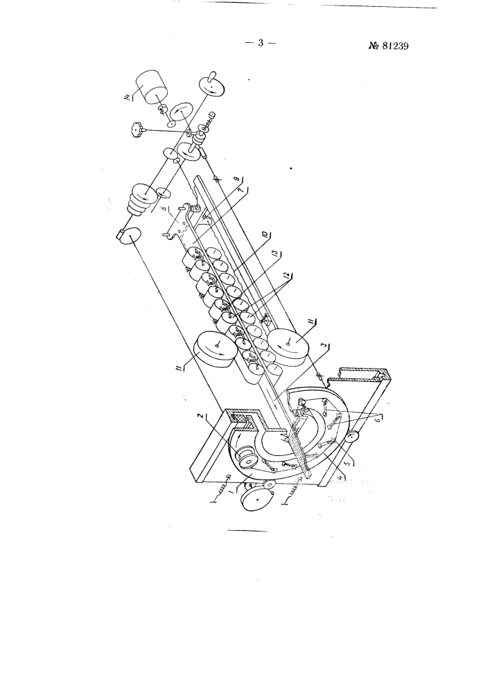 Устройство для намотки плоских каркасов (патент 81239)