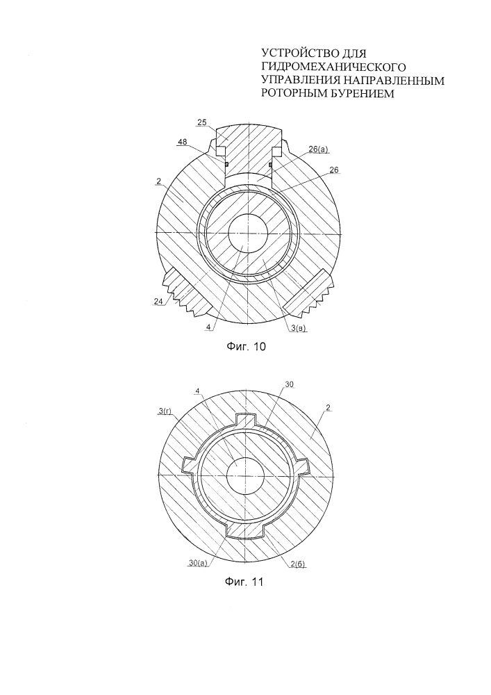 Устройство для гидромеханического управления направленным роторным бурением (патент 2612403)