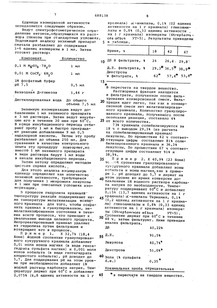 Способ получения левулозы из крахмала (патент 688138)