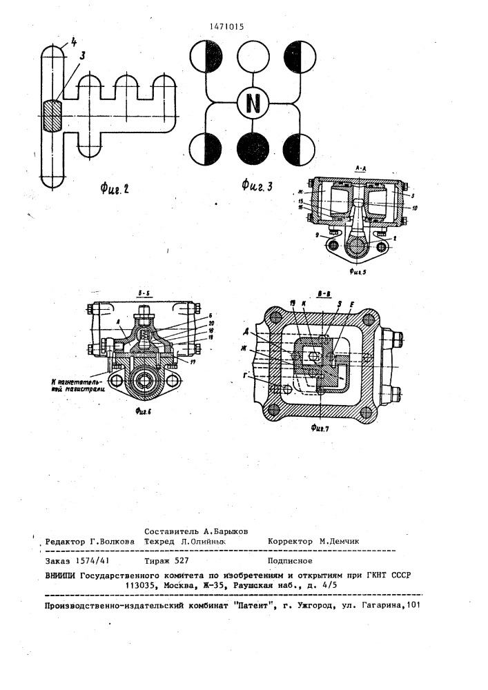 Система дистанционного управления коробкой передач (патент 1471015)