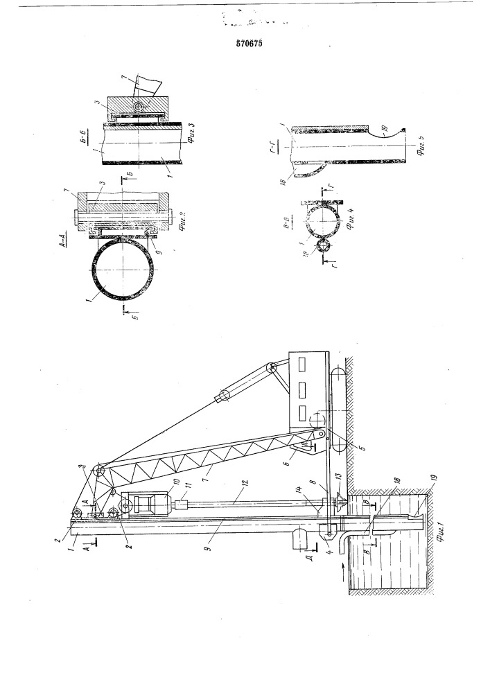 Устройство для проходки траншей в грунте (патент 570675)
