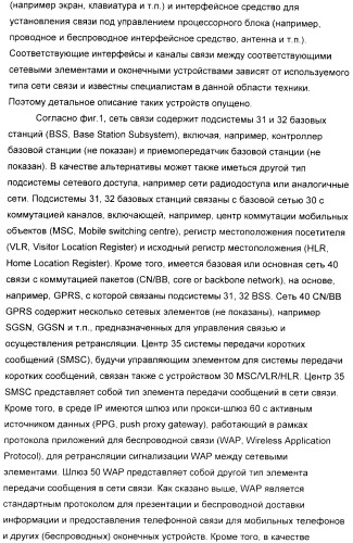 Способ, система, устройство и программа для передачи мультимедийных данных (патент 2378786)