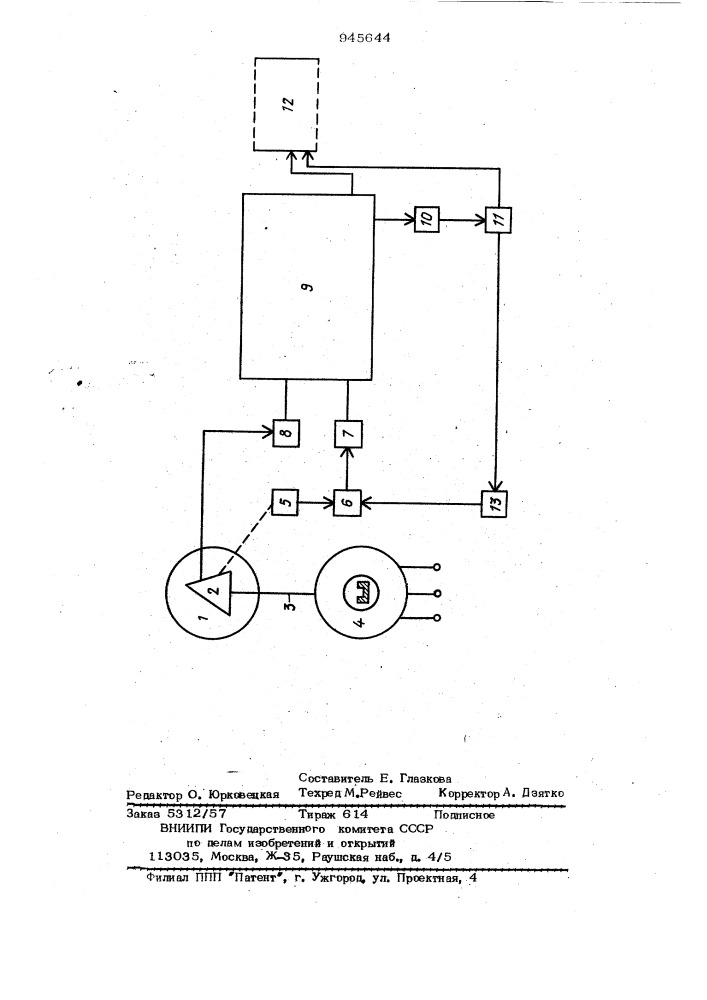 Способ измерения угловых мер и устройство для его осуществления (патент 945644)