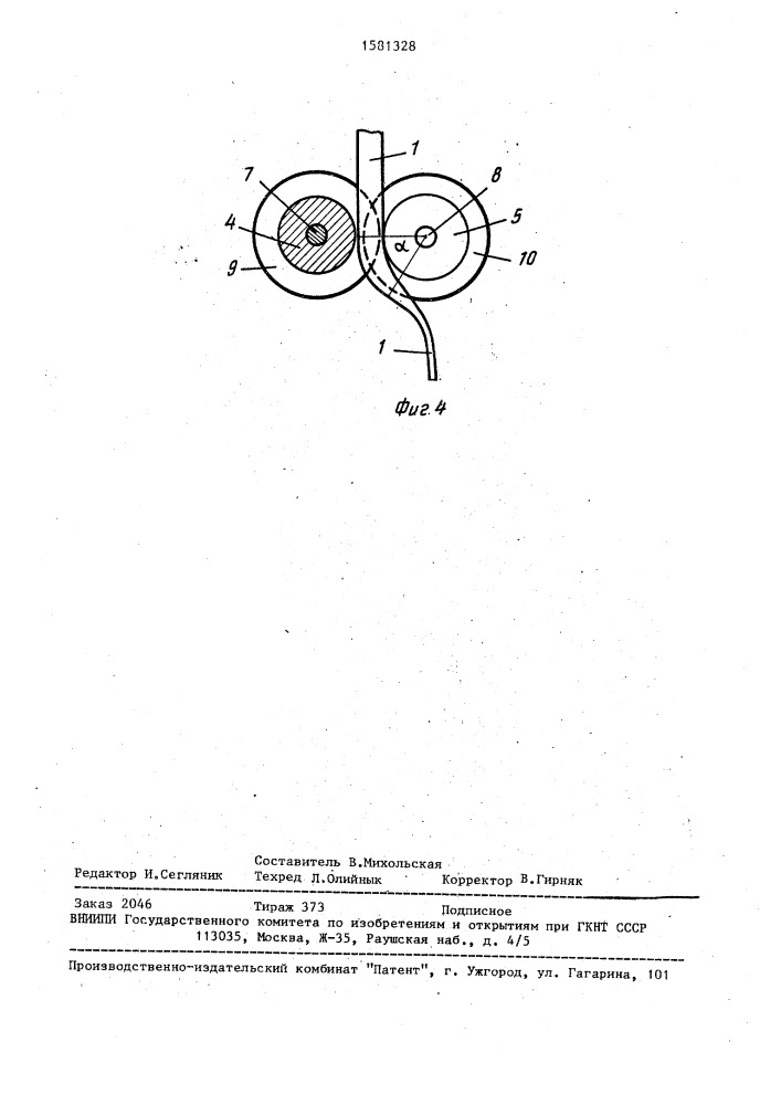 Устройство для спуска с высотных объектов (патент 1581328)