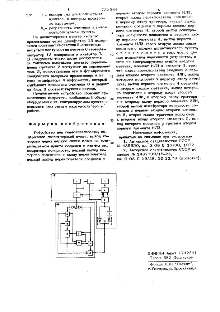 Устройство для телесигнализации (патент 732964)