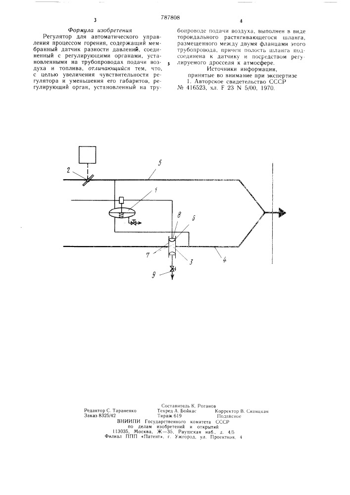Регулятор для автоматического управления процессом горения (патент 787808)