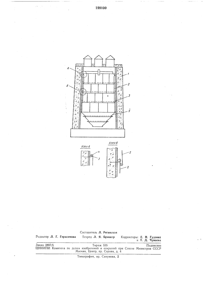 Грануляционная башня аммиачной селитры (патент 199100)