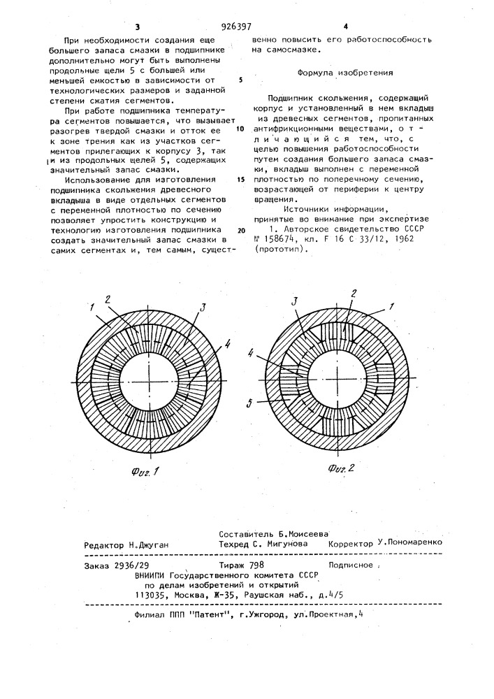 Подшипник скольжения (патент 926397)