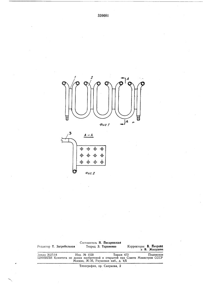 Контактный узел короткой сети дуговой электропечи (патент 320081)