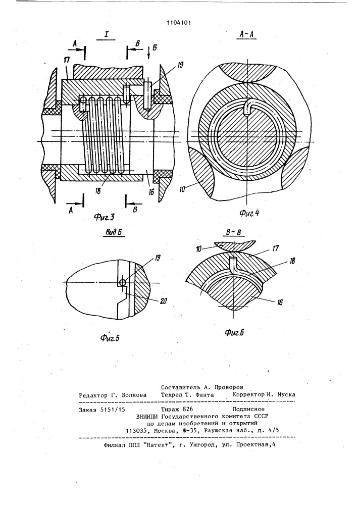 Ручная лебедка (патент 1104101)