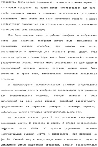 Блок принтера для установки дисковода для персонального компьютера (патент 2347253)
