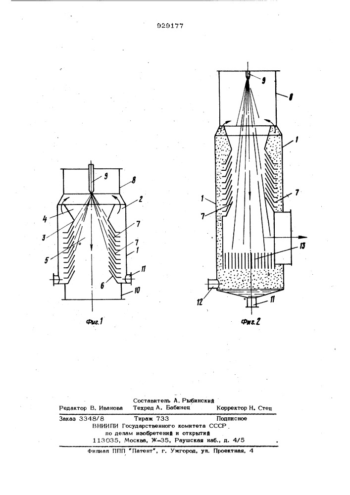 Струйный газопромыватель (патент 929177)