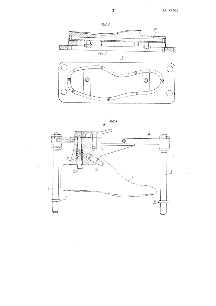 Пресс-форма для горячей вулканизации низа обуви (патент 87794)