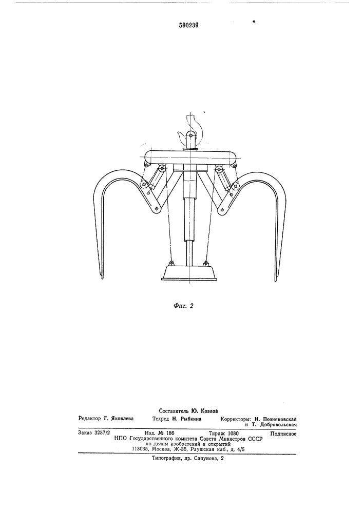 Многочелюсной грейфер для ферромагнитных материалов (патент 590239)