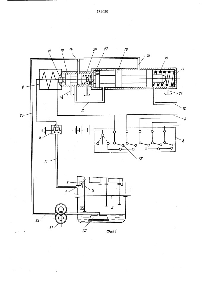Гидравлическая система управления коробкой передач транспортного средства (патент 734029)