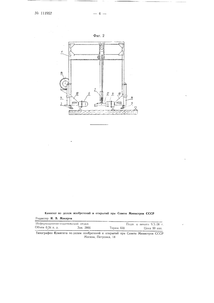 Портальный крепеукладчик (патент 111957)