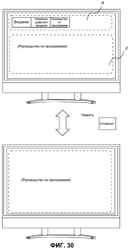 Интегрированное интерфейсное устройство и способ управления интегрированным интерфейсным устройством (патент 2465740)