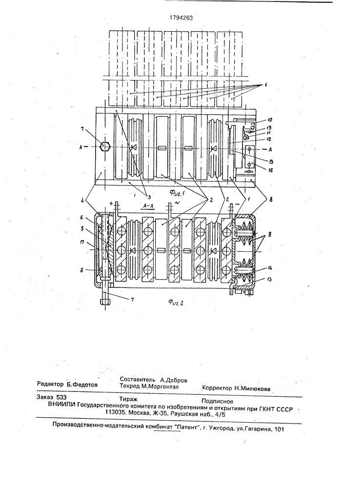 Полупроводниковый преобразователь (патент 1794263)