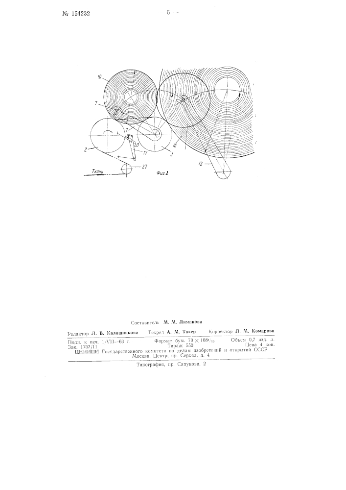 Патент ссср  154232 (патент 154232)