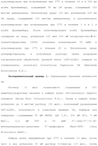 Производное индола (патент 2454415)