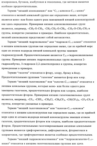 Производные 3-пиридинкарбоксамида и 2-пиразинкарбоксамида в качестве агентов, повышающих уровень лвп-холестерина (патент 2454405)