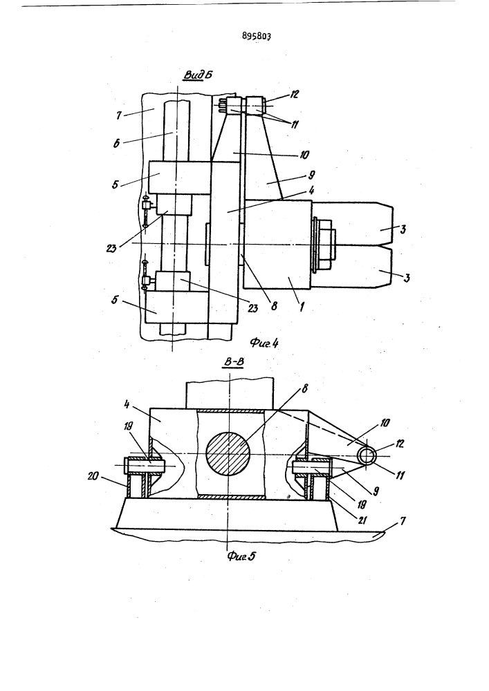 Кранцевое устройство (патент 895803)