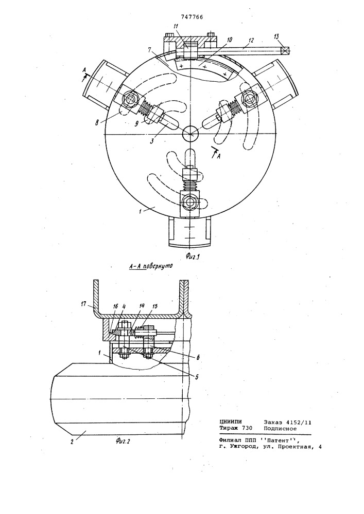 Устройство для крепления запасного колеса (патент 747766)