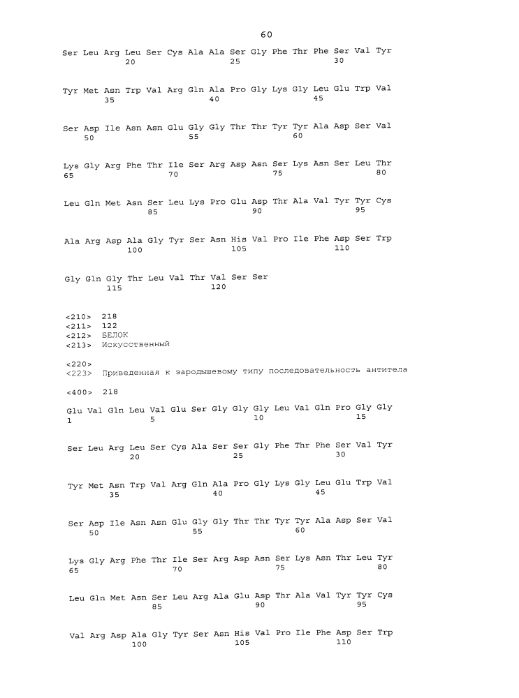 Антитела против cd70 (патент 2604196)