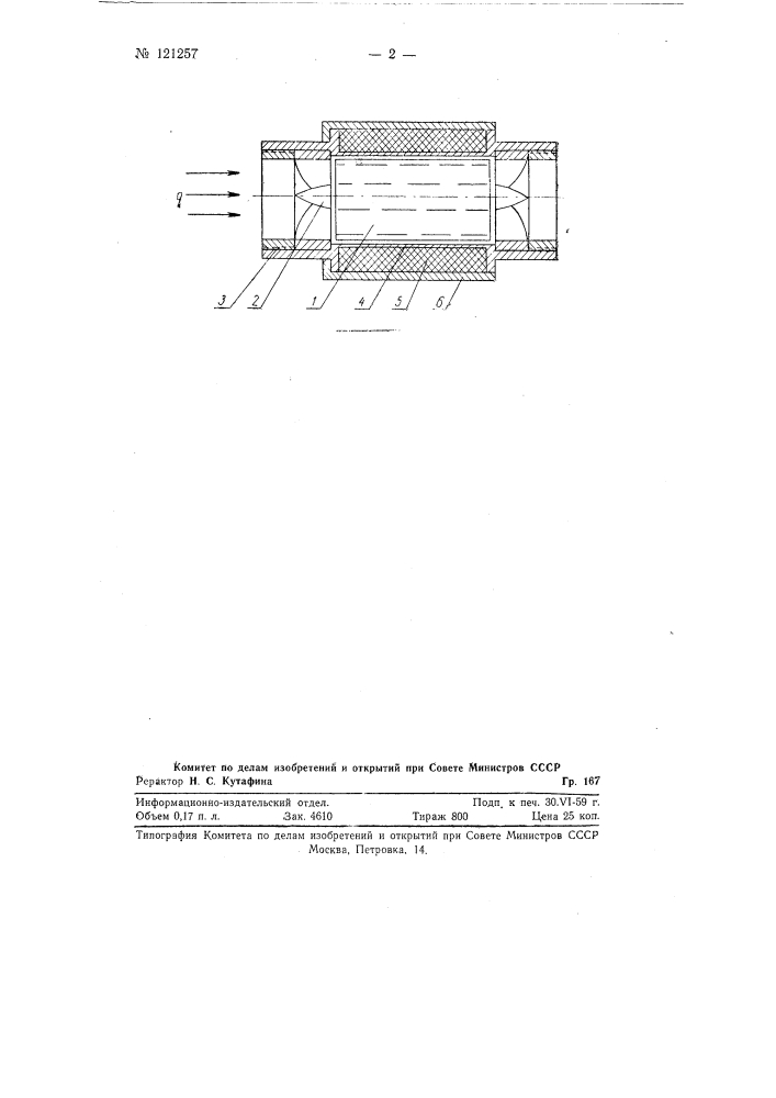 Массовый расходомер (патент 121257)