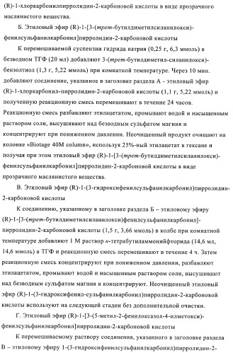 N-ацилированные азотсодержащие гетероциклические соединения в качестве лигандов ppar-рецепторов, активируемых пролифератором пероксисомы (патент 2374241)