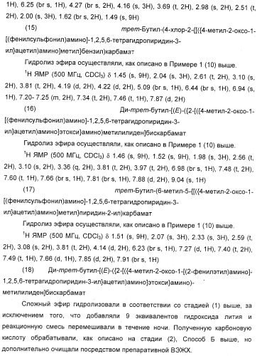 Новые 5,6-дигидропиридин-2-оновые соединения, полезные в качестве ингибиторов тромбина (патент 2335492)