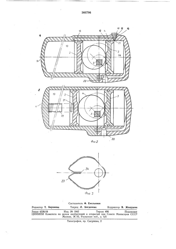 Патент ссср  360796 (патент 360796)