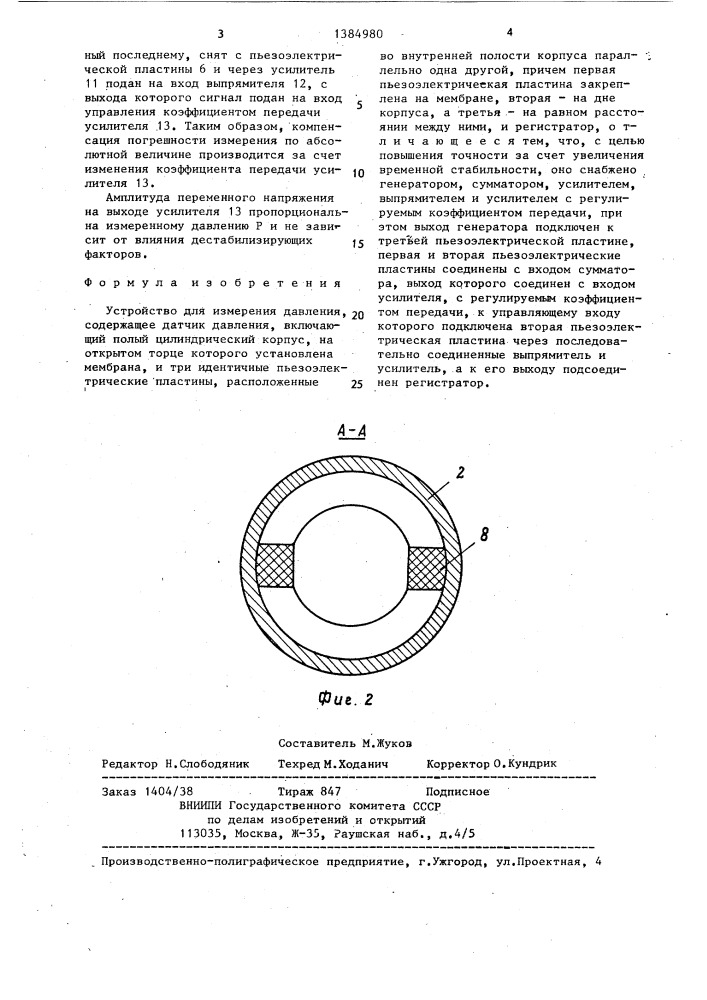 Устройство для измерения давления (патент 1384980)