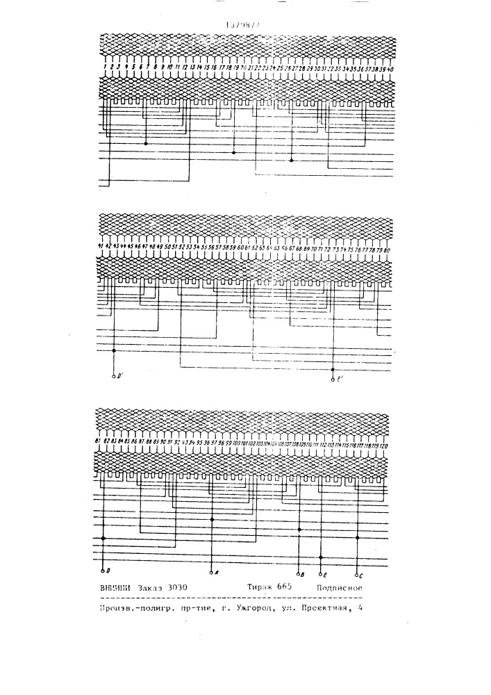 Многофазная двухслойная совмещенная обмотка на 4 @ /5 @ пар полюсов (патент 1379877)