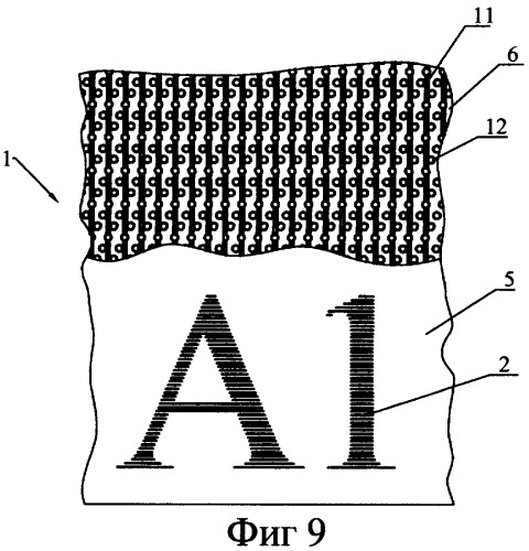Печатная форма с сообщенными печатными элементами и способ печати с ее использованием (патент 2331522)
