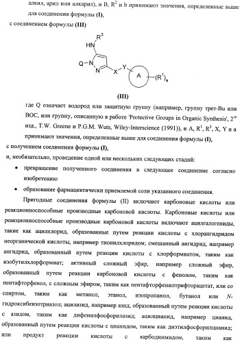 Новые соединения (патент 2458920)